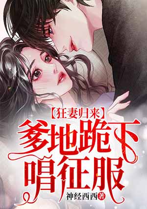 神话复苏:我认识所有神明!