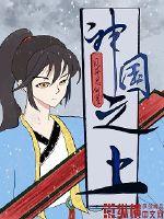 双强种田文后，我垂帘听政
