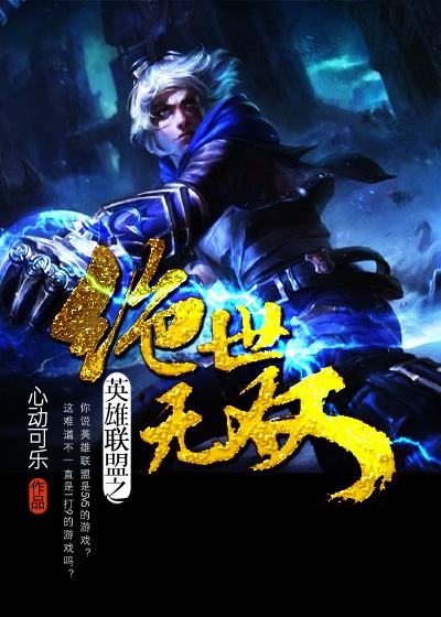 纵情将军路（NPH）