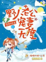 顾淼霍以铭小说