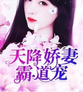男女主人公叫季绯秦衔的小说免费