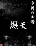 ［“萧逸”×你×萧逸］蓝色月亮
