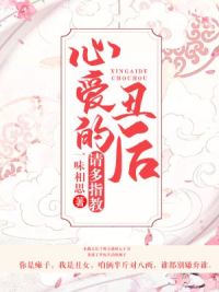 勾引有妇之夫(西顾)
