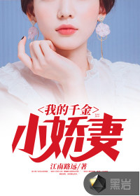诱娇入怀傅总他肆意沉沦