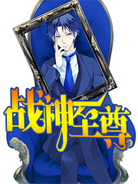 戎马八年