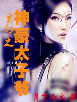 被日哭的日日夜夜（np）