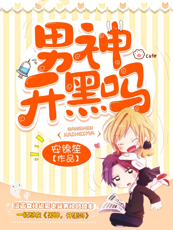 先性后爱_新御宅屋