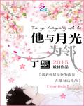 透光（暴露癖）