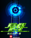 情欲超市