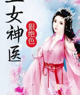 国家分配婚姻，我把美女老师娶回家
