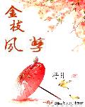 再见，宋知言