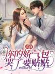 一夜定情:神秘男人竟是全城首富小说全文免费阅读