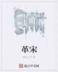 改写神话，成为道祖！
