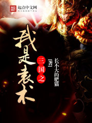 凌楚楚孟远舟