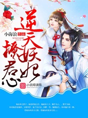 杨晨林雪小说免费阅读盖世医尊