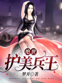 弃妃养娃抢皇位