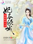 错宠代嫁新娘小说