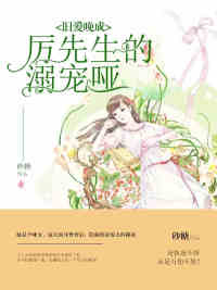 目睹前妻相亲，财阀大佬急哭了