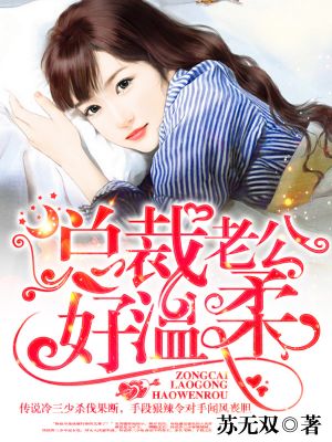 踹掉豪门前夫后，薄太太她财运爆表