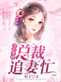 白晓娴霍蔺启