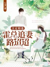 白晓娴霍蔺启全文免费阅读