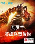 叶天洛梦涵小说