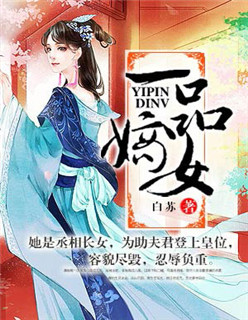 穿书女配是白莲花