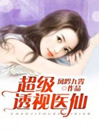 总裁别醋了，您不是替身