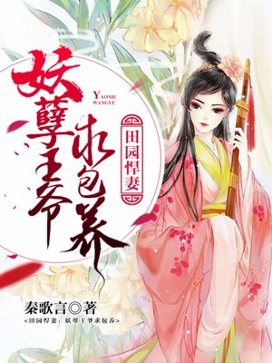 墨先生的蜜恋