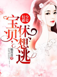 闪婚老公是隐藏首富江宁冷御宸
