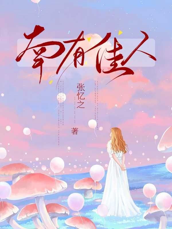 季先生他沦陷了