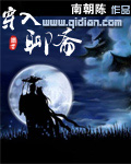 陆惗贺迟强推现言