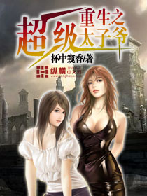 祝温卿姜深女频