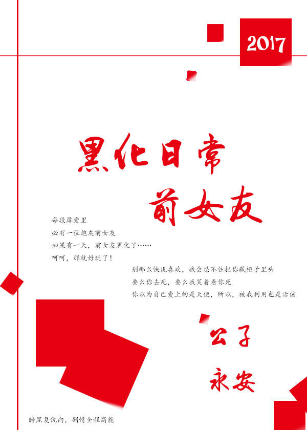 学生把我的课件换成小三认罪书宋诗月