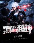沈星禾陆京爆款