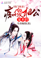 沦陷收场