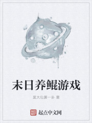 林欢颜姜渟盘点小说