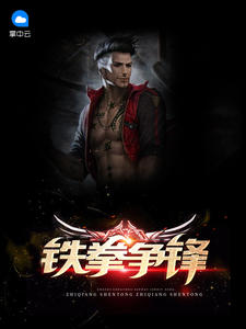 无以为继的爱恋李艺歆叶凡冯追