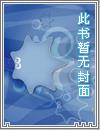 小裤衩和大淫蛋情史(H)