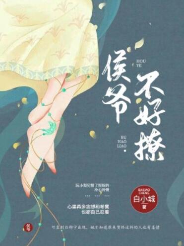 小妾难当姜云蘅梁璟