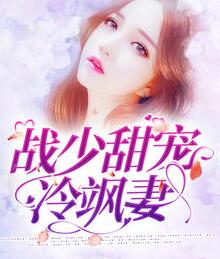 肖致远白倩梅小说叫什么名字