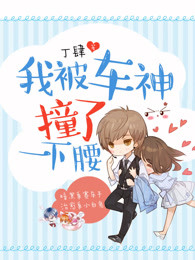 强迫臣服，疯批哥哥们对她服软