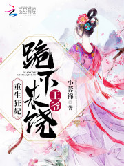 朱乃学姐的虐杀戏（完结）