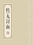 论弱攻的必然性