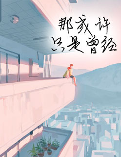 替身虐爱