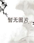 中毒(H)