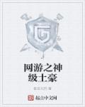 宋槿月君寒洲