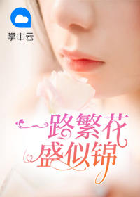 楚云歌齐奉恒