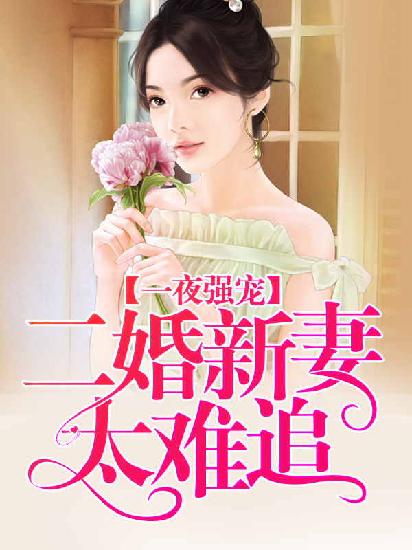 郑佳慧明哲远