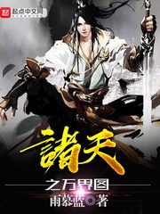 五年后她带着三个幼崽虐翻财阀家族